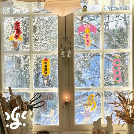古古楽gugu新年静电贴冰箱贴喜迎新春五福临门系列 商品图1
