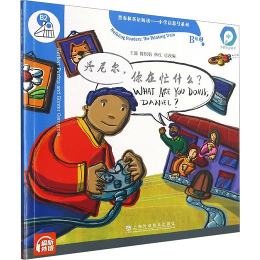 黑布林英语阅读 小学启思号系列 B级 2 丹尼尔,你在忙什么? 商品图0
