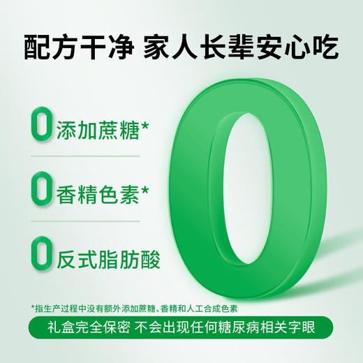 【慢享健康】慢糖零食礼盒 商品图4