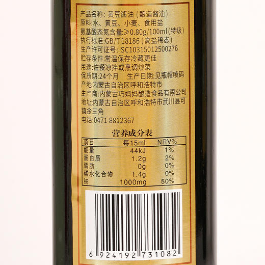 巧妈妈美味礼包 商品图10