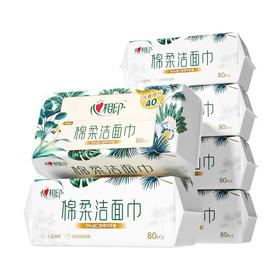 【亚欧超市】心相印绵柔系列洗脸巾 80片/包
