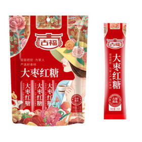 古福大枣红糖 老红糖 古法熬制 女生糖 独立包装 225g（15g*15） /粮油调味 /调味品 /糖