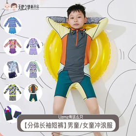 【代发】Uzmz有这么只【分体长袖短裤】男童女童儿童连体泳衣冲浪服防晒短袖宝宝泳装11