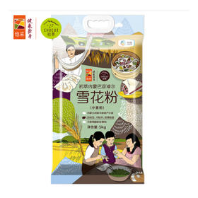 初萃 内蒙巴彦淖尔雪花饺子粉 5kg