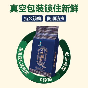 邹有才七色糙米2斤 升级款 五谷杂粮 低脂主食粗粮 黑米红米紫米荞麦米 /粮油调味 /杂粮 /谷米类 商品图7