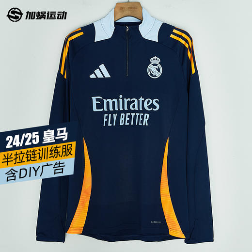 SFS正品 阿迪达斯 24/25皇马半拉链拇指扣训练服JE4205 商品图0