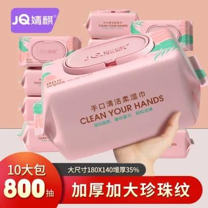 【婴儿湿巾￥33.5/10包】婧麒母婴幼儿绿叶湿巾珍珠纹婴儿湿巾新生儿宝宝湿纸巾手口屁专用80抽大包加厚装特价 商品图0