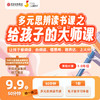 社群 X miki粥 思辨体验课 商品缩略图0