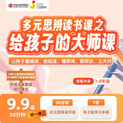 社群 X miki粥 思辨体验课 商品图0