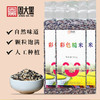 【彩色糙米】均衡搭配 保留胚芽 营养丰富 来自农村的新米 吃的放心口感好！ 商品缩略图4