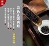 【马头正岩肉桂】 | 武夷山核心产区 “桃树窠” 肉桂茶，香气高扬持久，茶汤甜润，回甘强！ 商品缩略图0