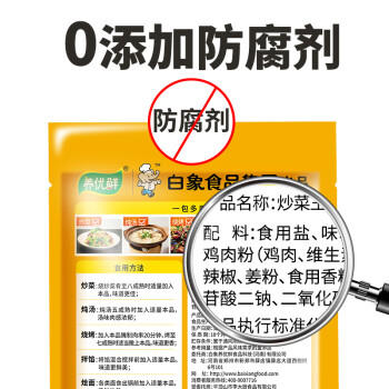 白象炒菜王调味炒菜料炒粉炒面煲汤烧烤拌馅料家用调味品240g /粮油调味 /调味品 /复合调味料 商品图5