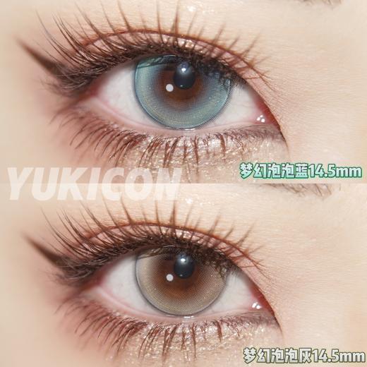 yukicon日抛 梦幻泡泡蓝/梦幻泡泡灰 14.5mm 日抛无售后！！非离子 商品图0