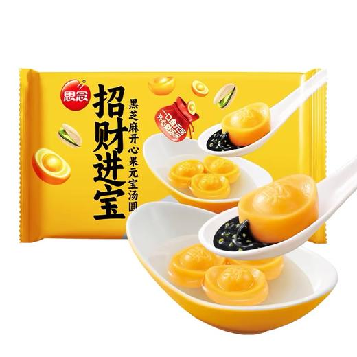 【特价9.9元/包】思念柿柿如意黑芝麻汤圆312G/思念小柿也如意小汤圆240G（20只装）/思念招财进宝汤圆312G（20只装） 商品图1