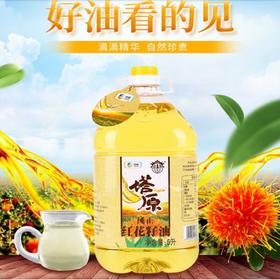 中粮塔原纯红花籽油5L