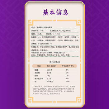 李锦记 薄盐系列 薄盐醇味鲜1L【减盐 一级】0添加防腐剂 凉拌蘸炒生抽 /粮油调味 /调味品 /酱油 商品图3