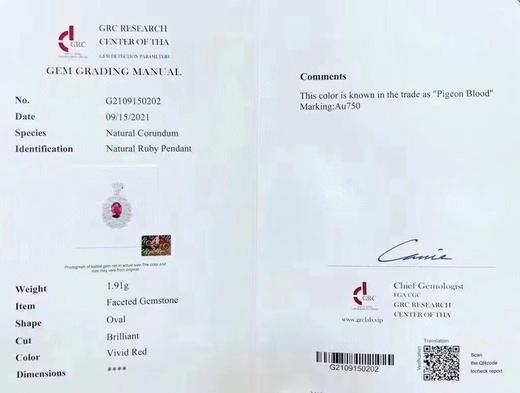 0.83ct刻面红宝石吊坠 商品图5