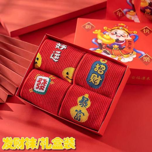 礼盒装【新年穿红袜！新年新气象】蛇年礼盒装红袜子本命年高颜值网红中筒袜新年好运男女财神袜。ry 商品图1