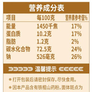 鲁花轻食系列 微发酵活性面条铁棍山药面600g 本味挂面 /粮油调味 /挂面 /风味挂面 商品图3