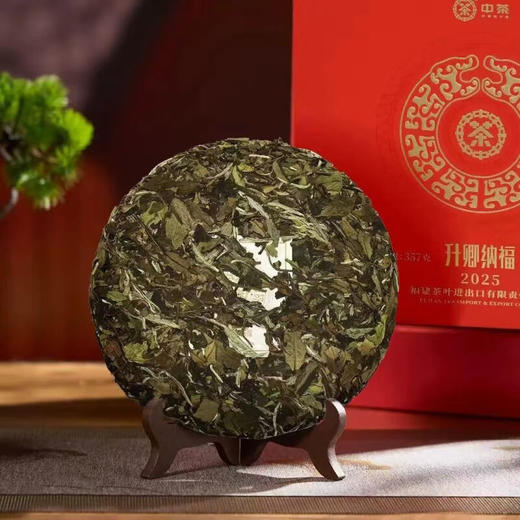 2025中茶蝴蝶-升卿纳福5815生肖白茶饼357g 商品图1