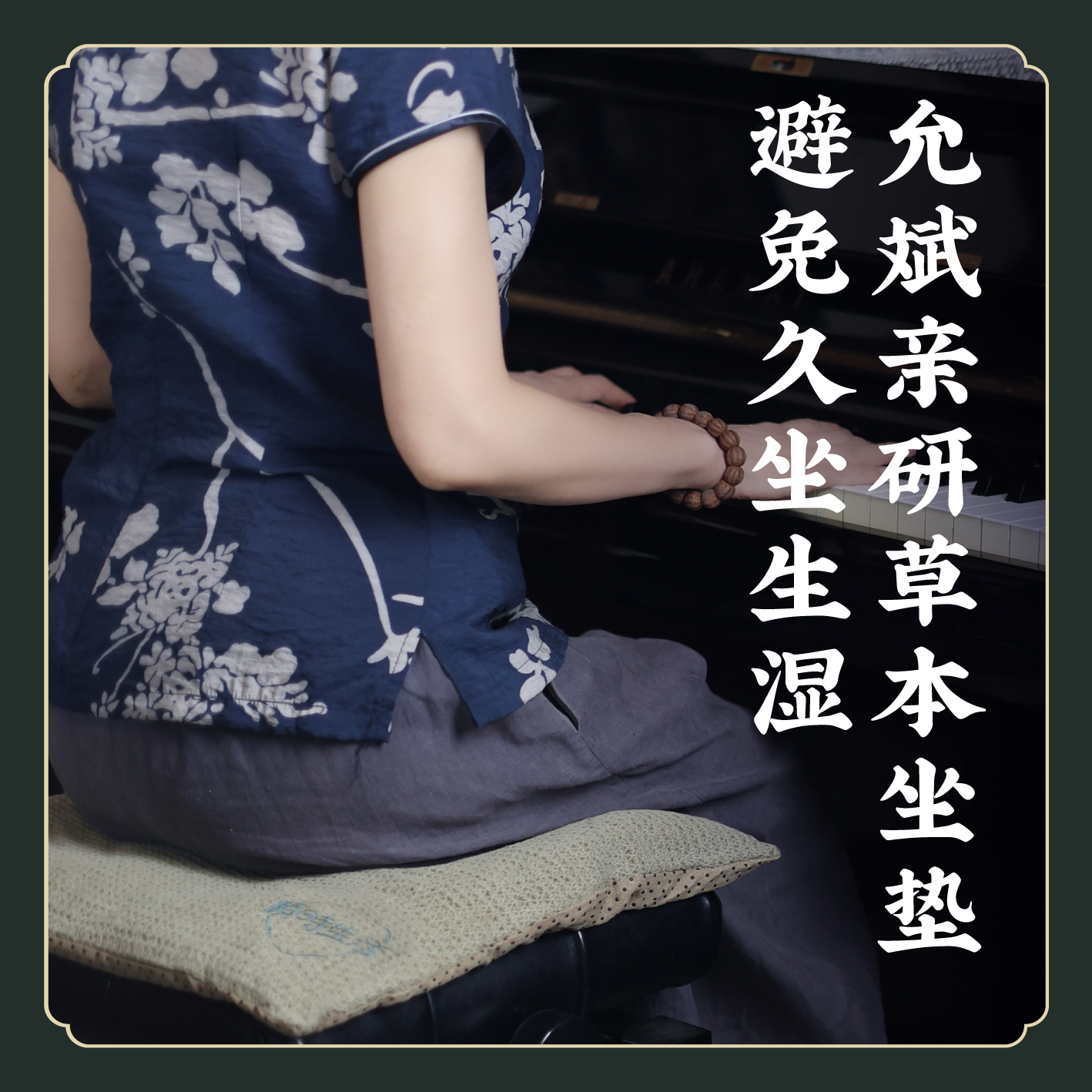 【男女不同方】草本坐垫 臀部保健坐垫护臀 办公室学生汽车座椅允斌 S不参与优惠