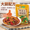 白象炒菜王调味炒菜料炒粉炒面煲汤烧烤拌馅料家用调味品240g /粮油调味 /调味品 /复合调味料 商品缩略图1