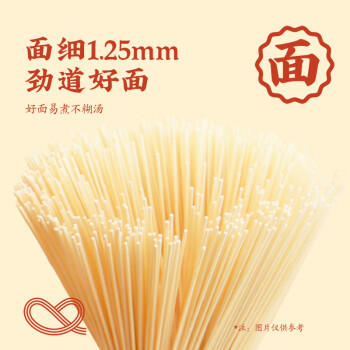 想念宛康鸡蛋风味挂面900g 劲道低脂易煮不糊 汤面拌面捞面条拉面 /粮油调味 /挂面 /传统挂面 商品图0