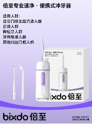 倍至A30PC诊所版