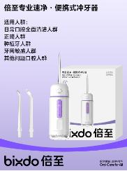 倍至A30PC诊所版 商品图0