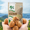 中粮山萃枣核桃礼盒 商品缩略图2
