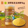 初萃中粮东北玉米糁2斤（中粒苞米碴 玉米颗粒 粗粮 大米伴侣）罐装 /粮油调味 /杂粮 /谷米类 商品缩略图0