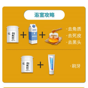 海联三一小苏打粉食用烘焙清洗果蔬去异味清洁污除垢刷牙洁齿广口瓶300gx3 /粮油调味 /烘焙原料 /食品添加剂类 商品图5