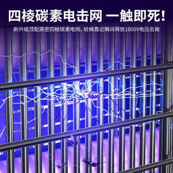 喜格丽灭蚊灯商用灭蝇灯餐厅饭店用灭蚊器苍蝇神器灭蝇器（约100㎡） 商品图7