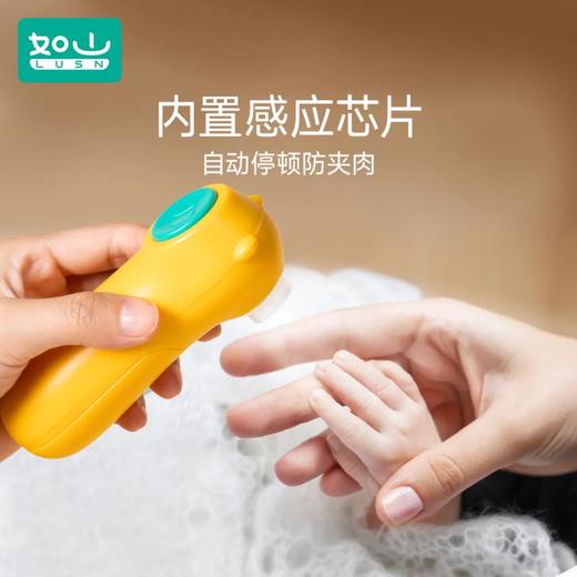 【积分商城】如山婴儿电动磨甲器指甲剪新生儿专用幼儿童指甲刀宝宝指甲钳打磨 商品图3