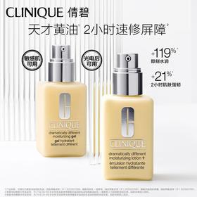 （含税）Clinique倩碧黄油有油125ml/瓶