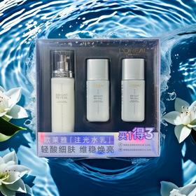 欧莱雅臻曜晶透乳液套装买1得3（注光水乳）