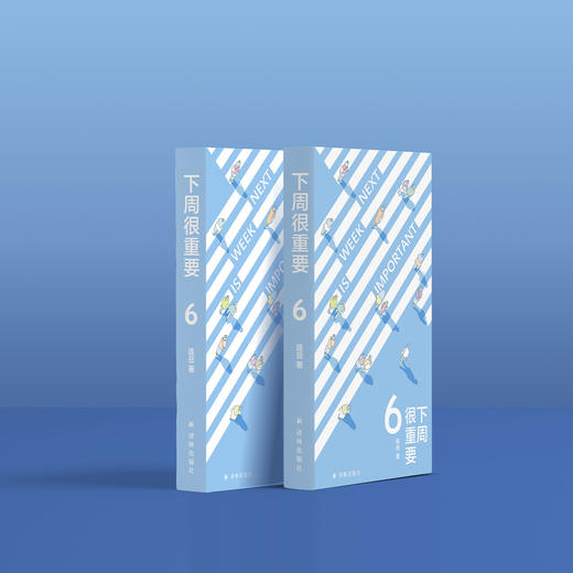 《下周很重要6》 商品图13