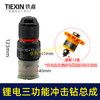 【货号02998】配牧田款电钻带冲击三功能12V16.8V21V无刷锂电钻齿轮箱总成 商品缩略图0