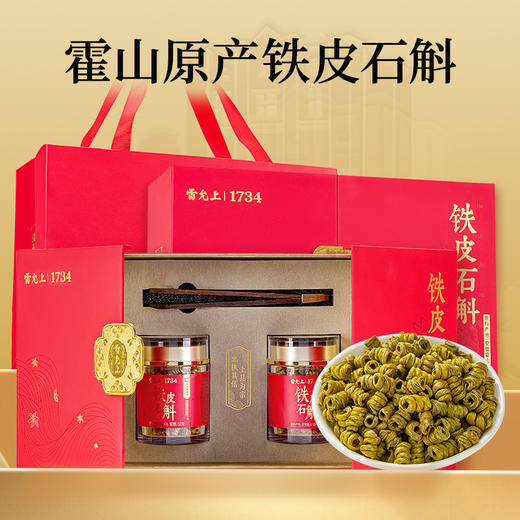 雷允上霍山铁皮石斛120g（60g*2瓶）/盒 商品图0