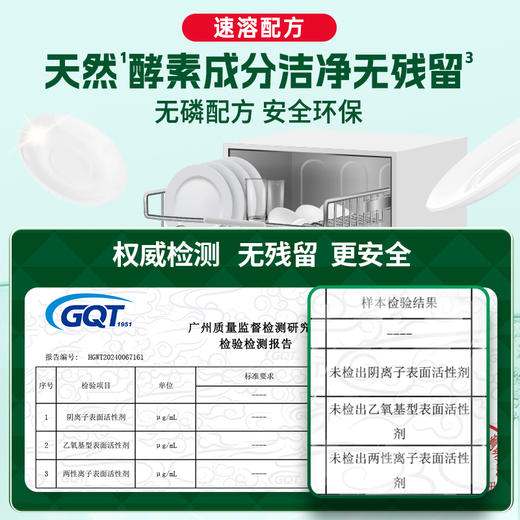 限时再降！『洗碗块』洗碗机专用洗涤块全机型适用多效合一 除菌去油污 商品图4