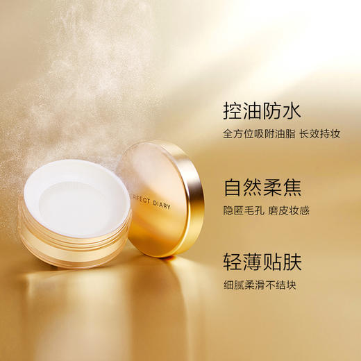 完美日记云纱柔焦控油散粉7g（02 嫩肤色） 商品图3