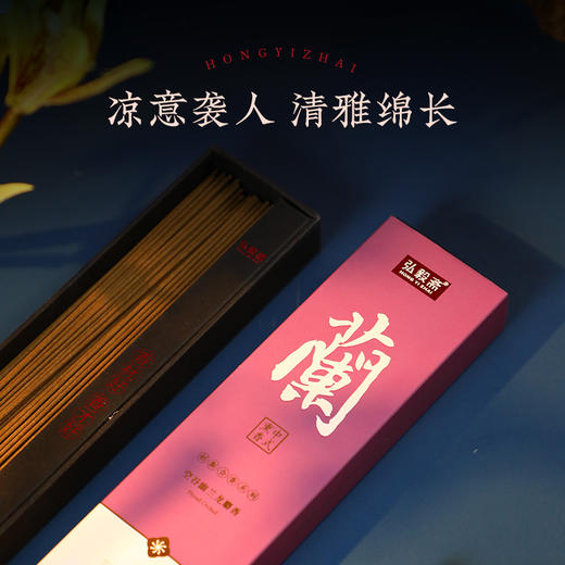 《空谷幽兰》明星单品 馥郁绵长 沁人心脾 杀灭流感 商品图1