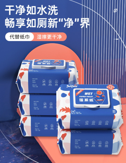 9.9包邮【纯水湿厕纸】家用80片 清洁湿纸巾 可冲马桶 家用超划算
