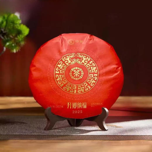 2025中茶蝴蝶-升卿纳福5815生肖白茶饼357g 商品图0