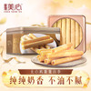 美心蛋白蛋卷32条448g/056456 细致口感倍添滋味不油不腻 商品缩略图1