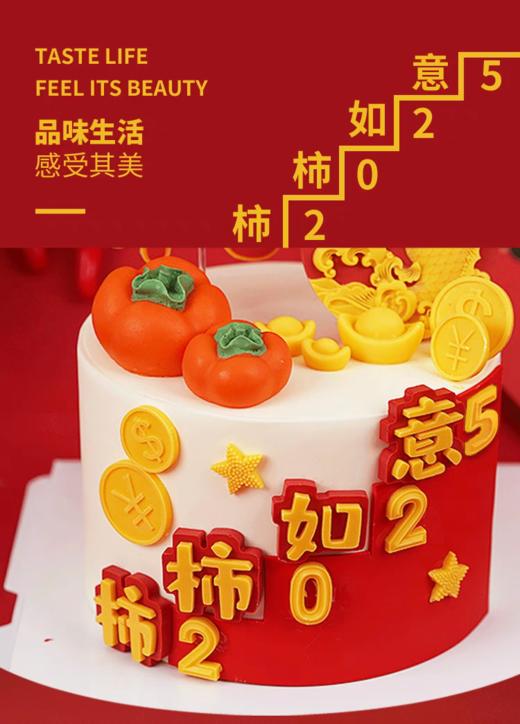 柿柿如意步步高升蛋糕（加高款） 商品图2