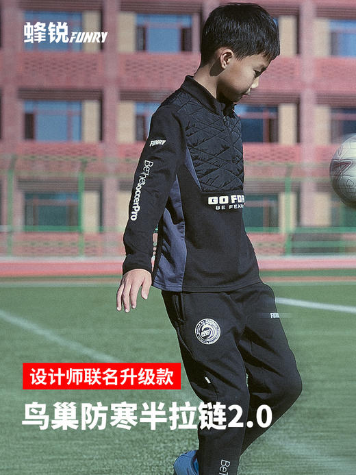 青少年-蜂锐PRO鸟巢NEST系列Ⅱ半拉链防寒训练服 商品图7