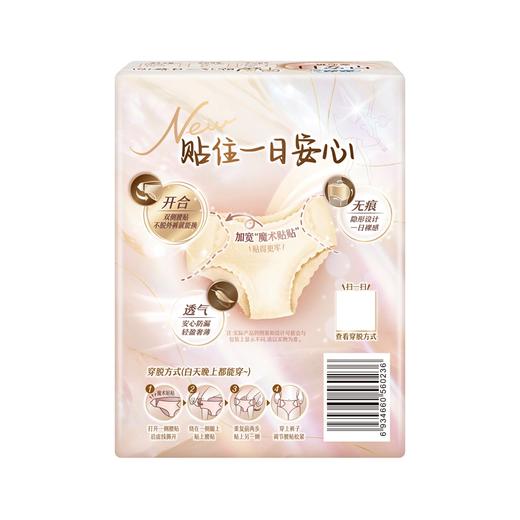 2P苏菲早安日安心裤L 商品图3