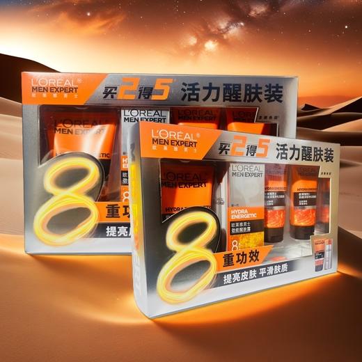 欧莱雅男士劲能/水能套盒买2得5（活力保湿醒肤装） 商品图0