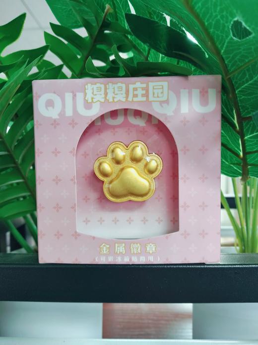 糗糗庄园-金属徽章冰箱贴 商品图2